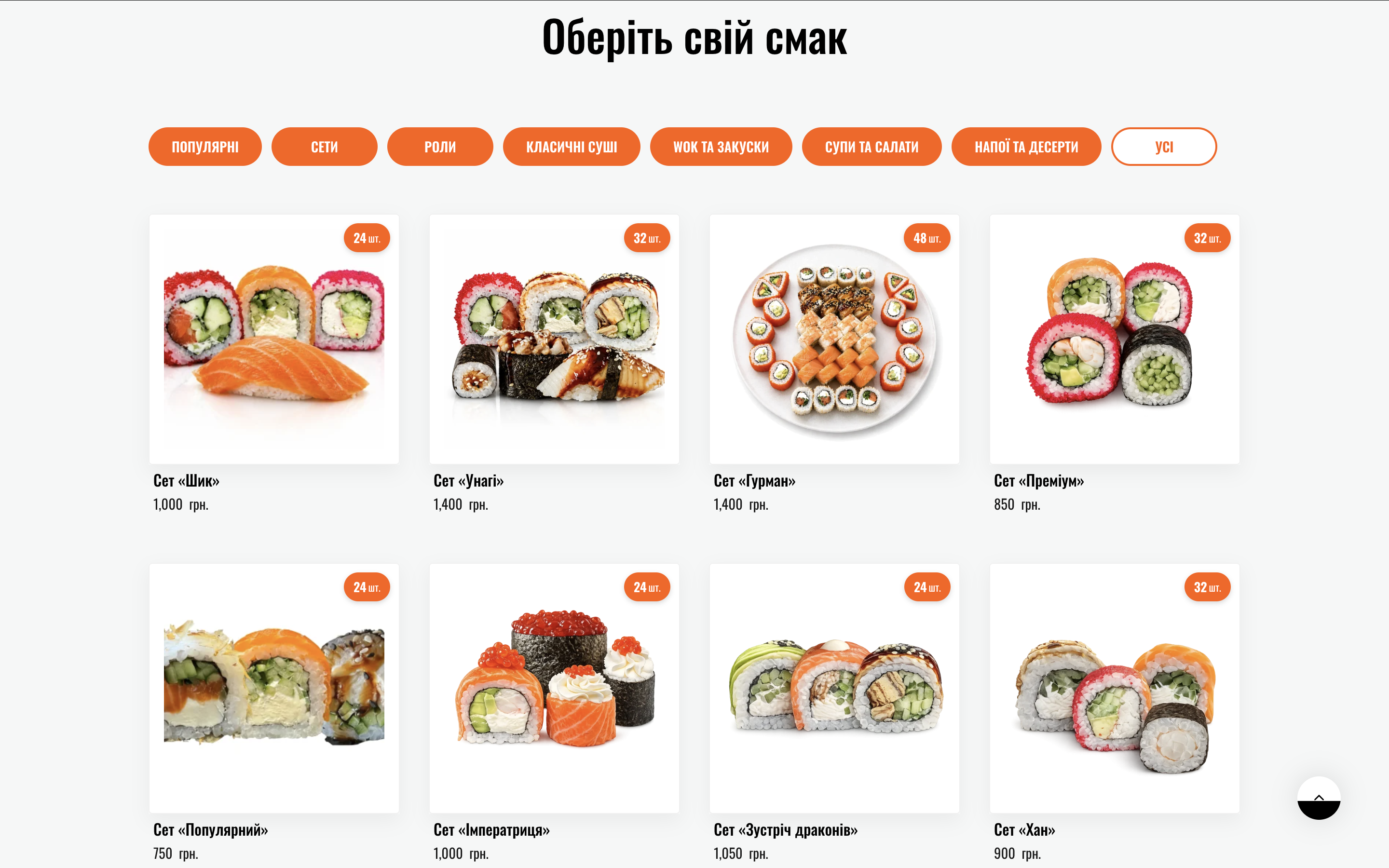 Catalogue des assortiments et des rouleaux sur le site web de Sushi Drive