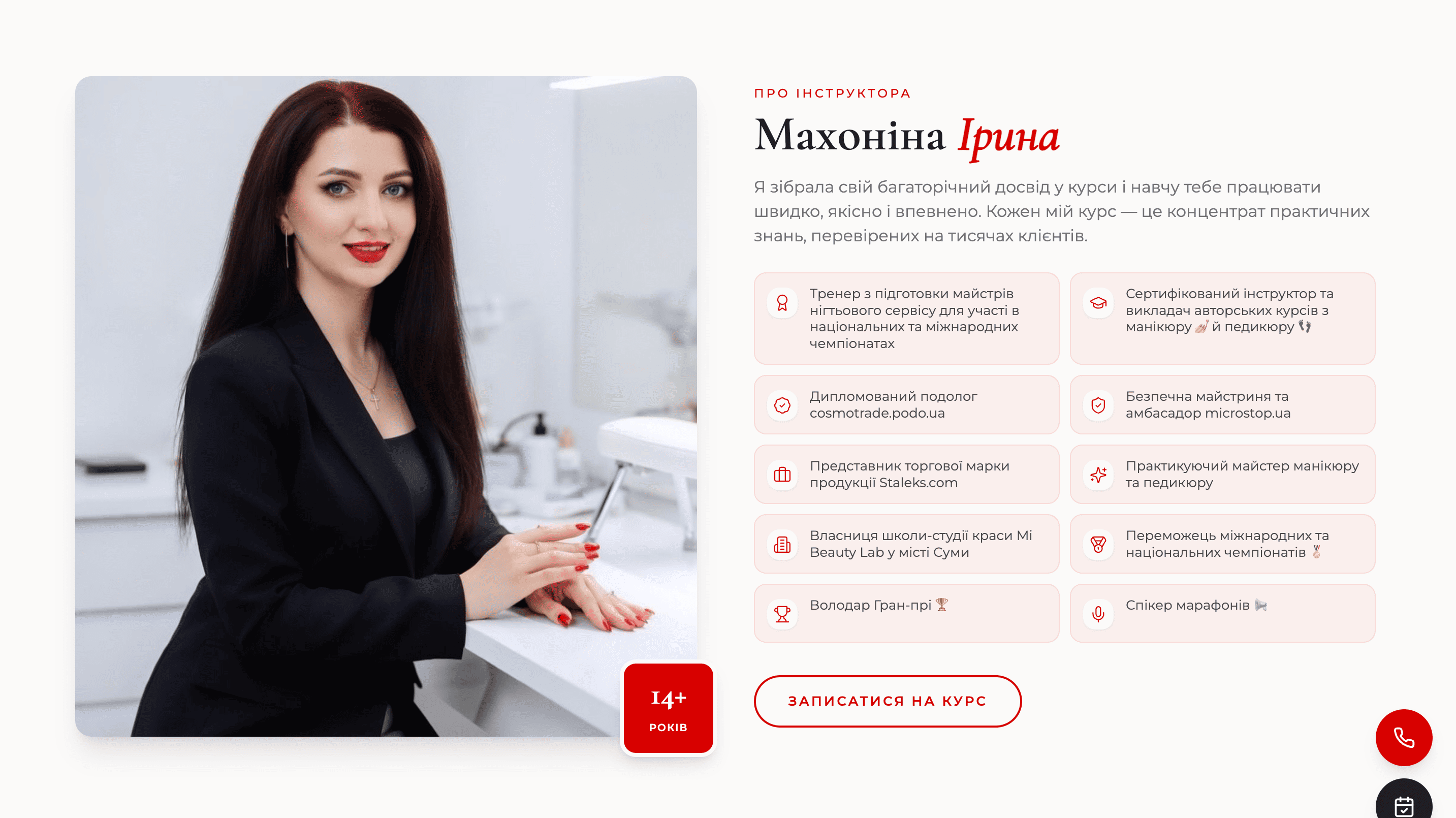 P&aacute;gina inicial do site da escola de manicure Irina Makhonina