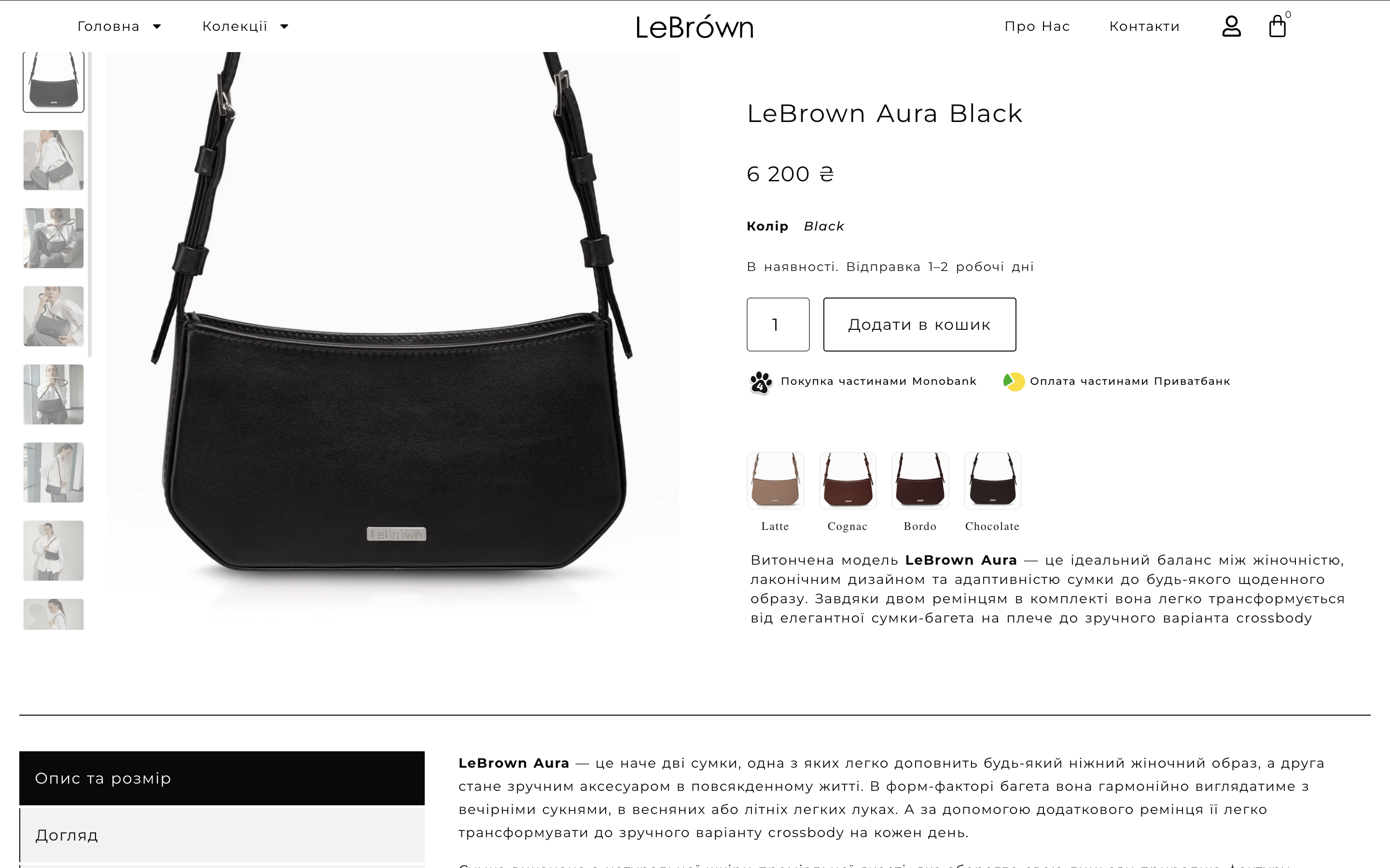 LeBrown - український виробник жіночих сумок